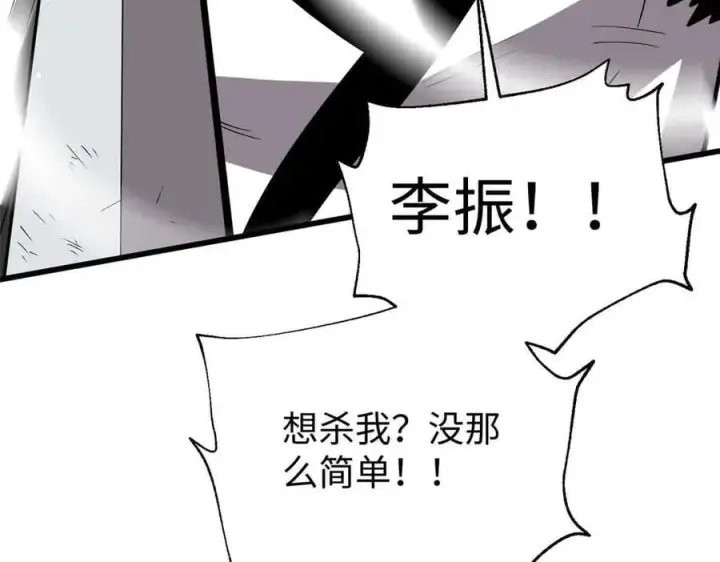 《全球高武》313 就是这么强图119
