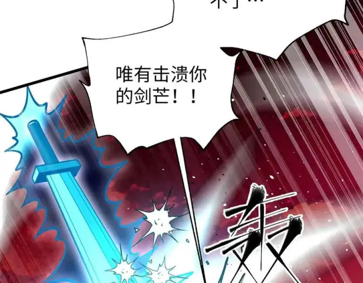 《全球高武》313 就是这么强图122