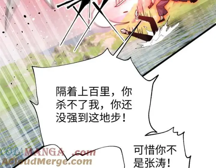 《全球高武》313 就是这么强图125