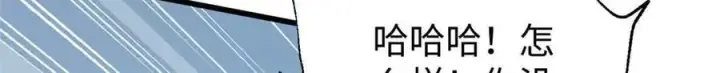 《全球高武》313 就是这么强图132