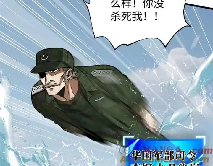 《全球高武》313 就是这么强图133