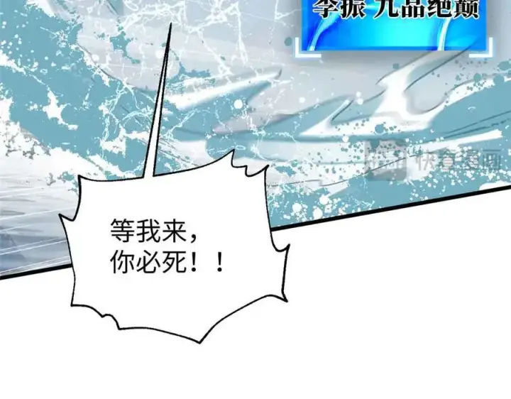 《全球高武》313 就是这么强图134