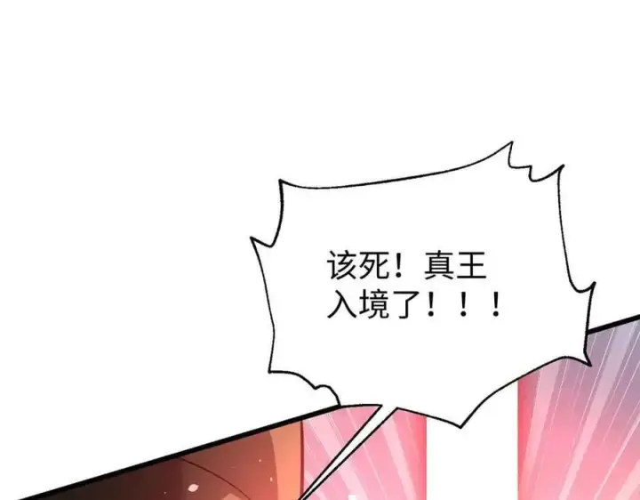 《全球高武》313 就是这么强图136