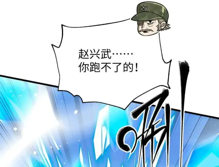 《全球高武》313 就是这么强图139