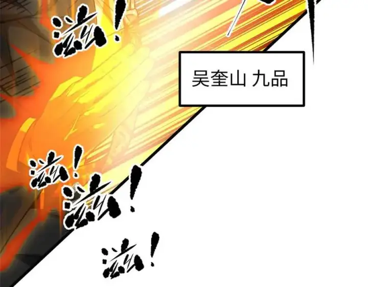 《全球高武》313 就是这么强图14