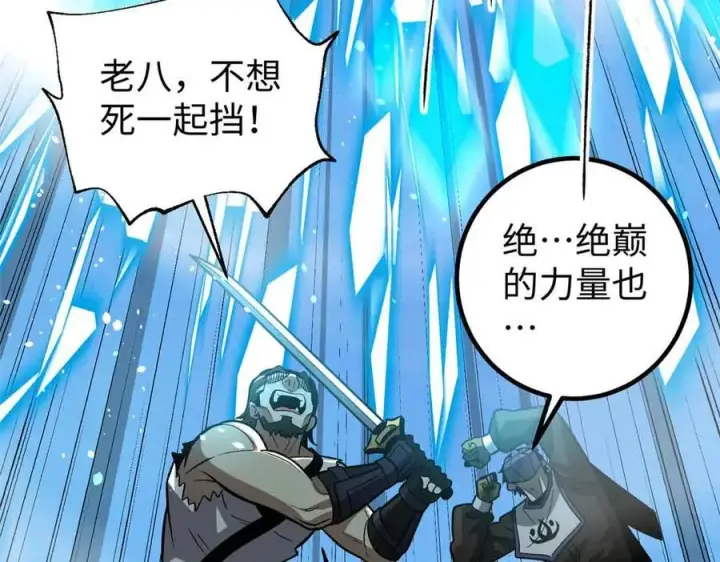 《全球高武》313 就是这么强图142
