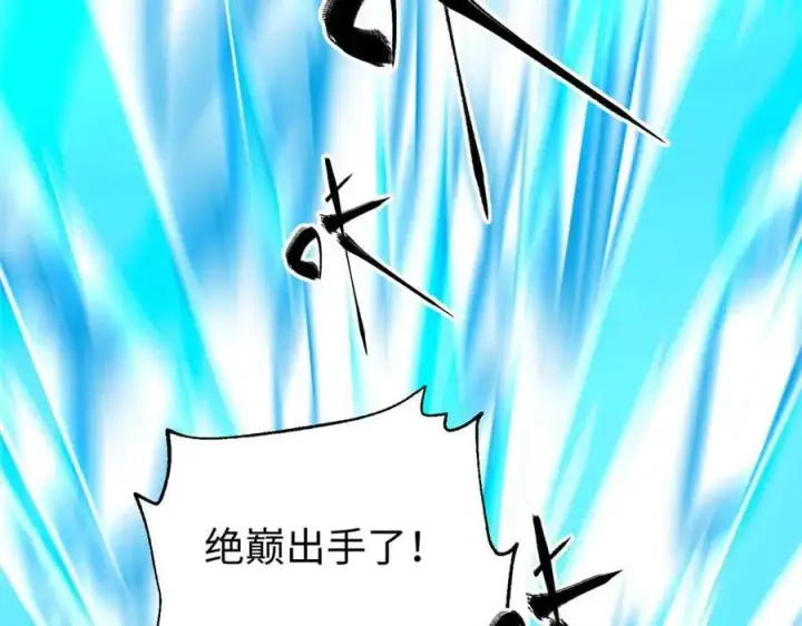 《全球高武》313 就是这么强图150