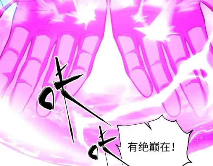 《全球高武》313 就是这么强图152