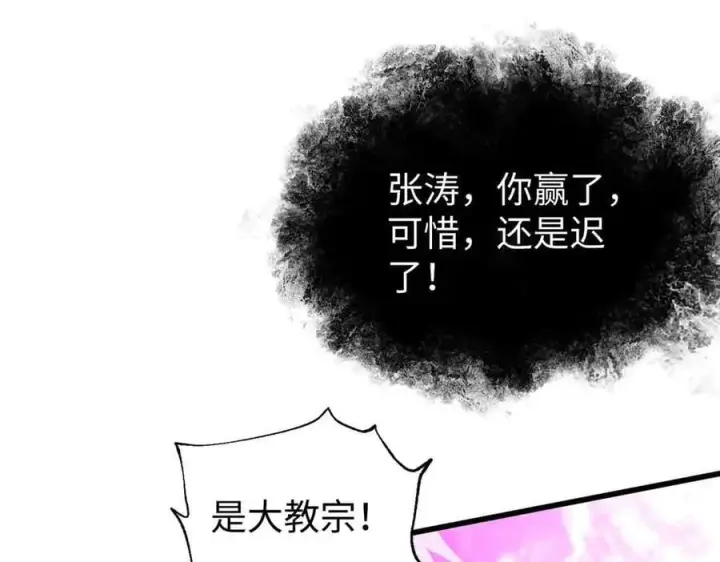 《全球高武》313 就是这么强图154