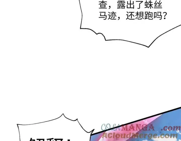 《全球高武》313 就是这么强图157
