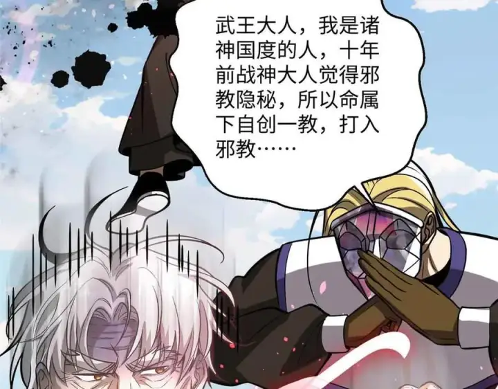 《全球高武》313 就是这么强图160