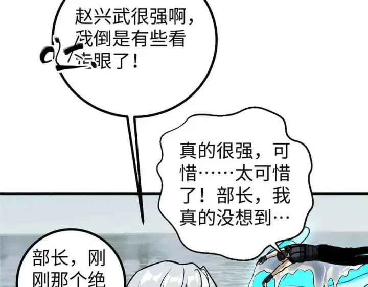《全球高武》313 就是这么强图164
