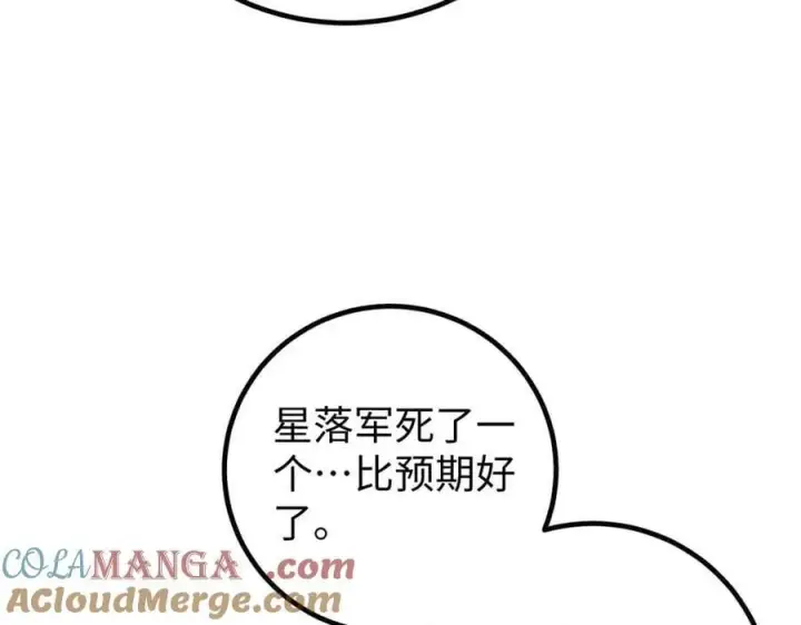 《全球高武》313 就是这么强图169