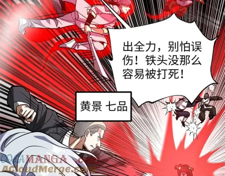 《全球高武》313 就是这么强图17