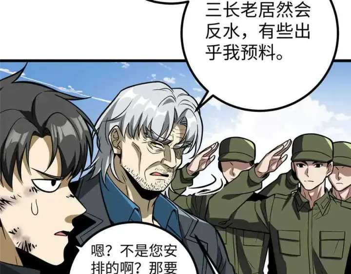 《全球高武》313 就是这么强图170
