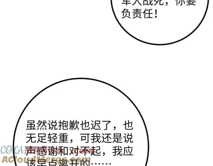 《全球高武》313 就是这么强图173