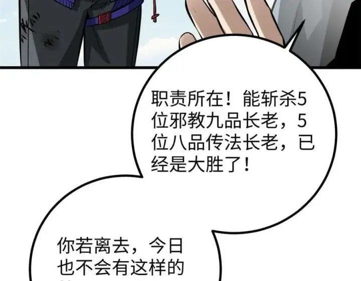《全球高武》313 就是这么强图176