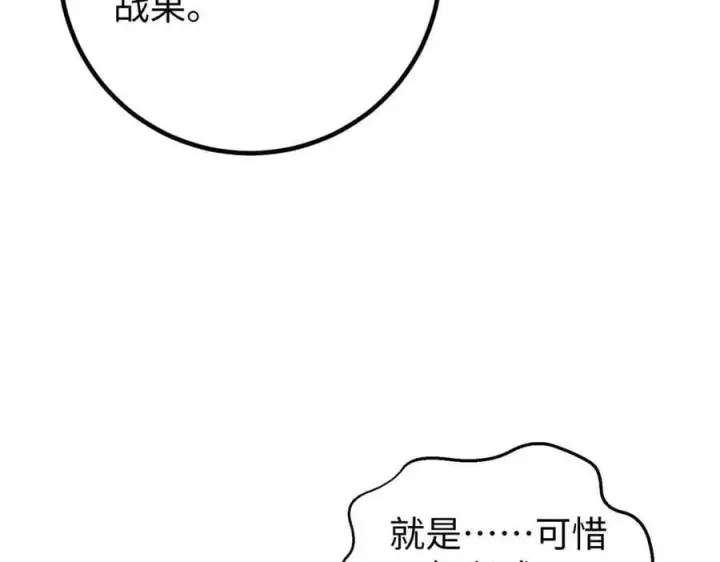 《全球高武》313 就是这么强图178