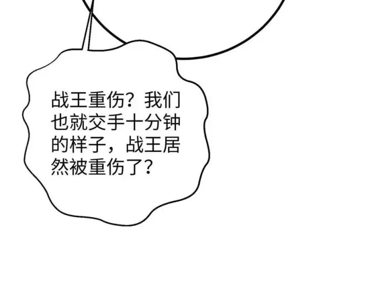 《全球高武》313 就是这么强图182