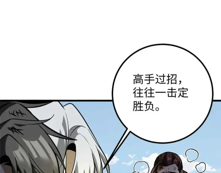 《全球高武》313 就是这么强图184