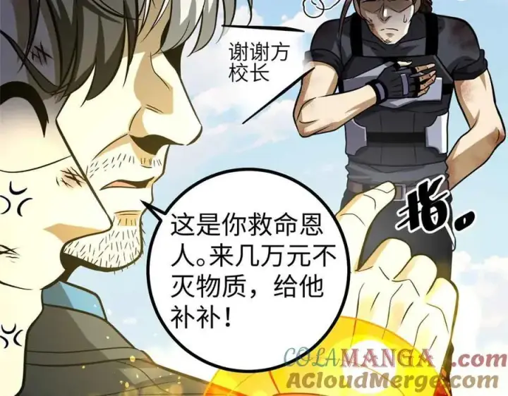 《全球高武》313 就是这么强图185