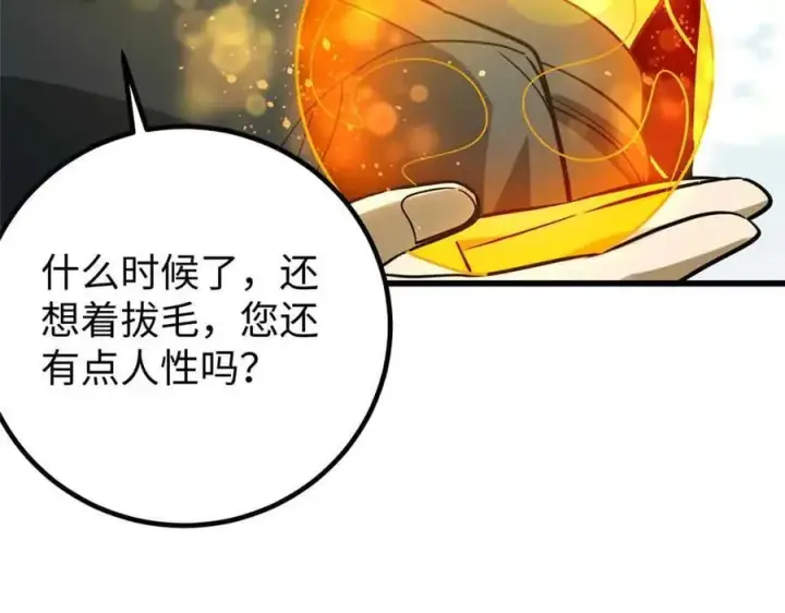 《全球高武》313 就是这么强图187