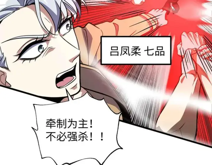 《全球高武》313 就是这么强图19