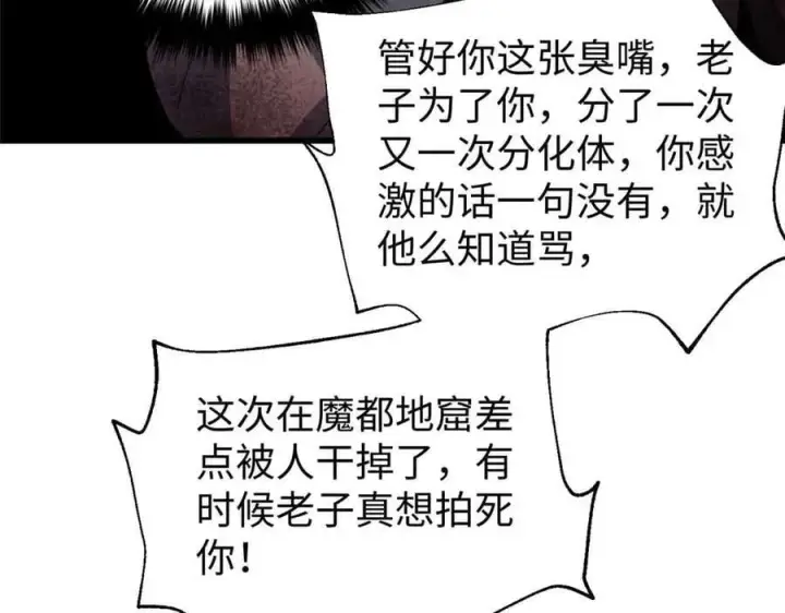 《全球高武》313 就是这么强图196