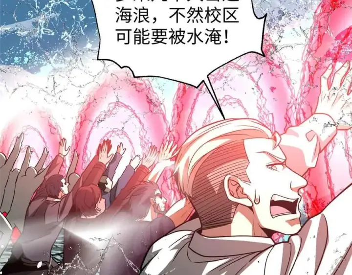 《全球高武》313 就是这么强图2
