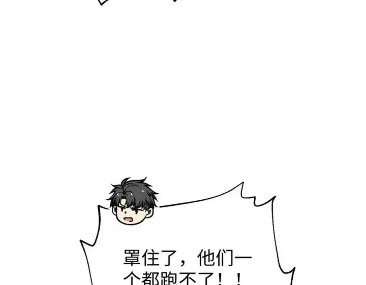 《全球高武》313 就是这么强图20