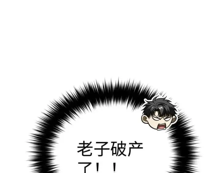 《全球高武》313 就是这么强图208
