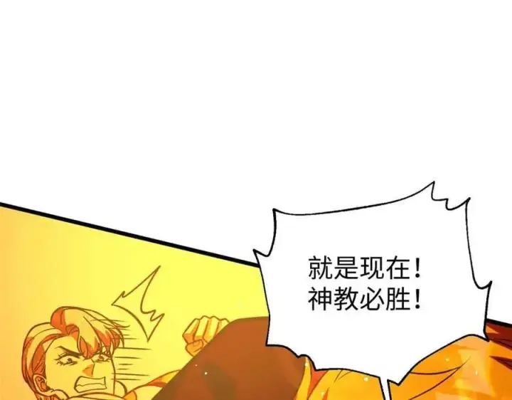 《全球高武》313 就是这么强图31