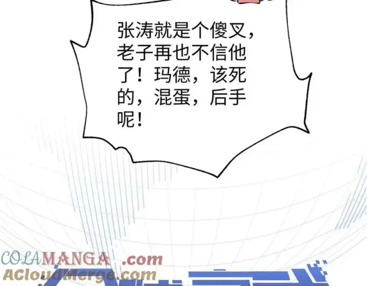 《全球高武》313 就是这么强图41