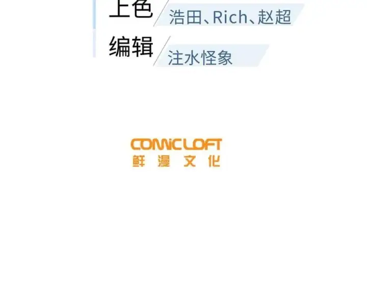 《全球高武》313 就是这么强图44