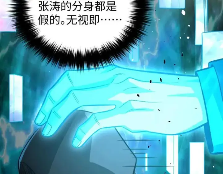 《全球高武》313 就是这么强图59