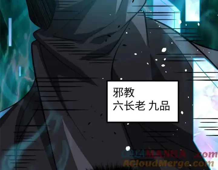 《全球高武》313 就是这么强图61