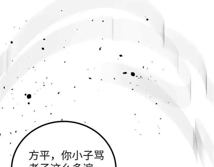 《全球高武》313 就是这么强图64