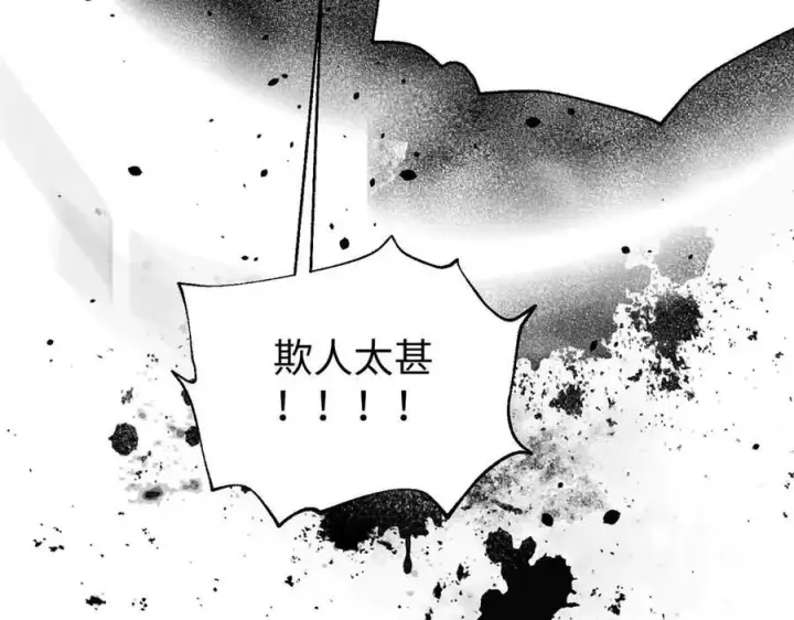 《全球高武》313 就是这么强图70