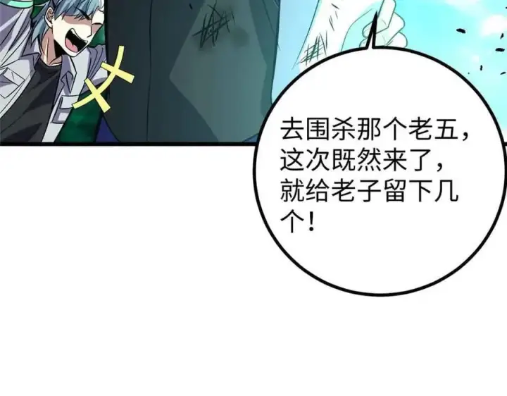 《全球高武》313 就是这么强图74