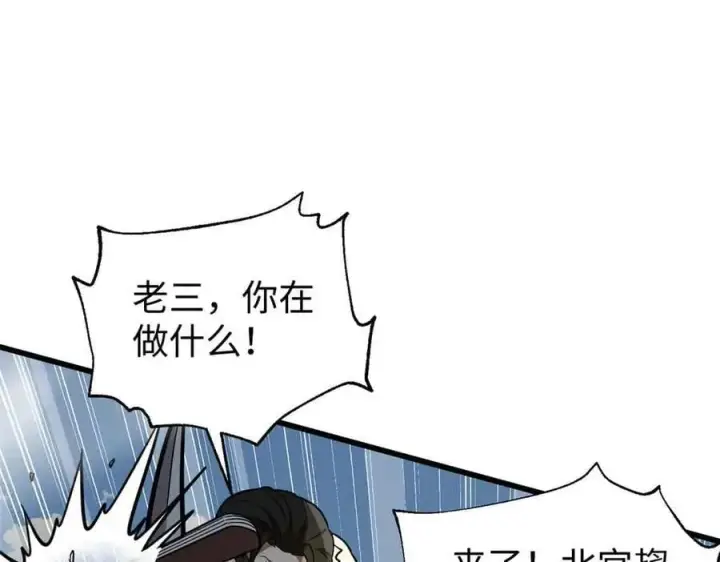 《全球高武》313 就是这么强图76