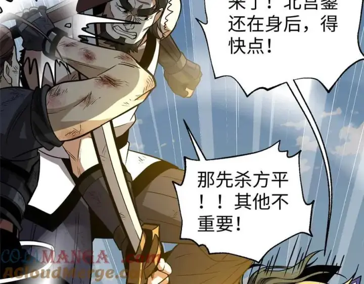 《全球高武》313 就是这么强图77