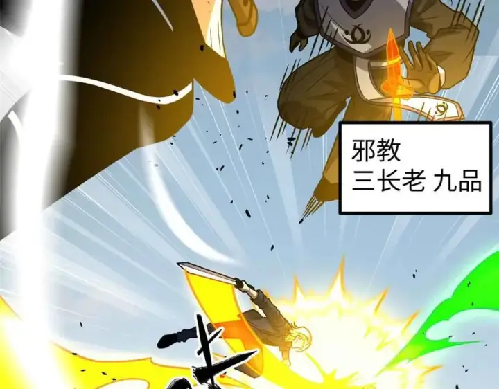 《全球高武》313 就是这么强图79