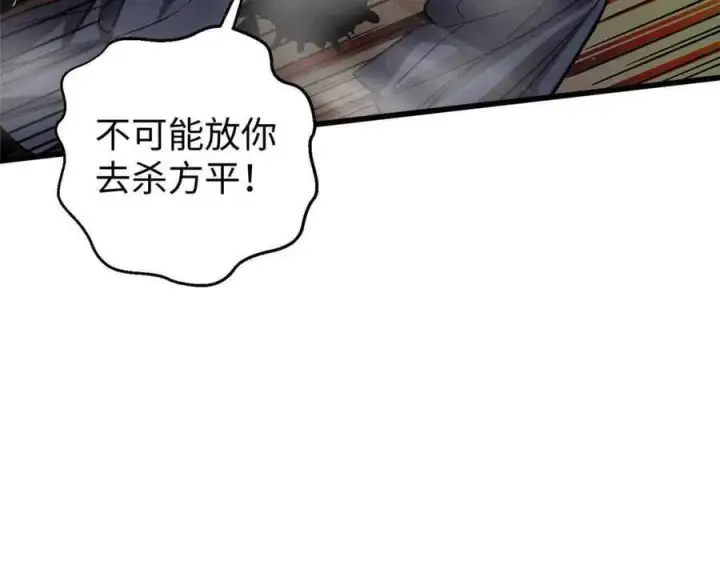 《全球高武》313 就是这么强图8