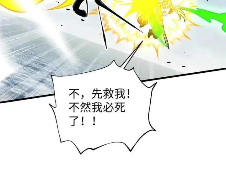 《全球高武》313 就是这么强图80