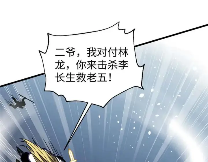 《全球高武》313 就是这么强图82