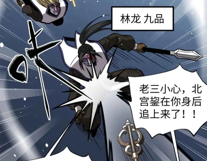 《全球高武》313 就是这么强图83