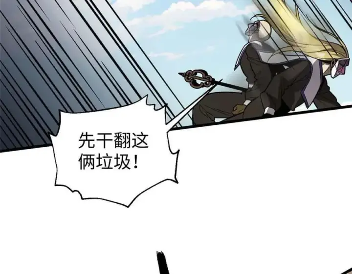 《全球高武》313 就是这么强图88