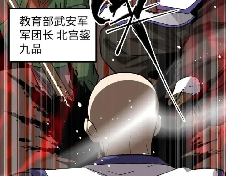 《全球高武》313 就是这么强图98