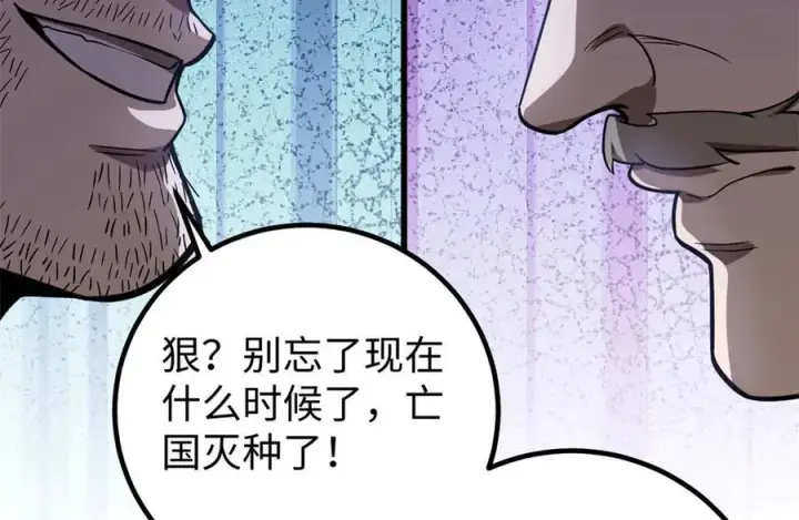 《全球高武》314 瘦死的骆驼比马大图104