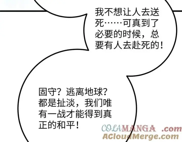 《全球高武》314 瘦死的骆驼比马大图105